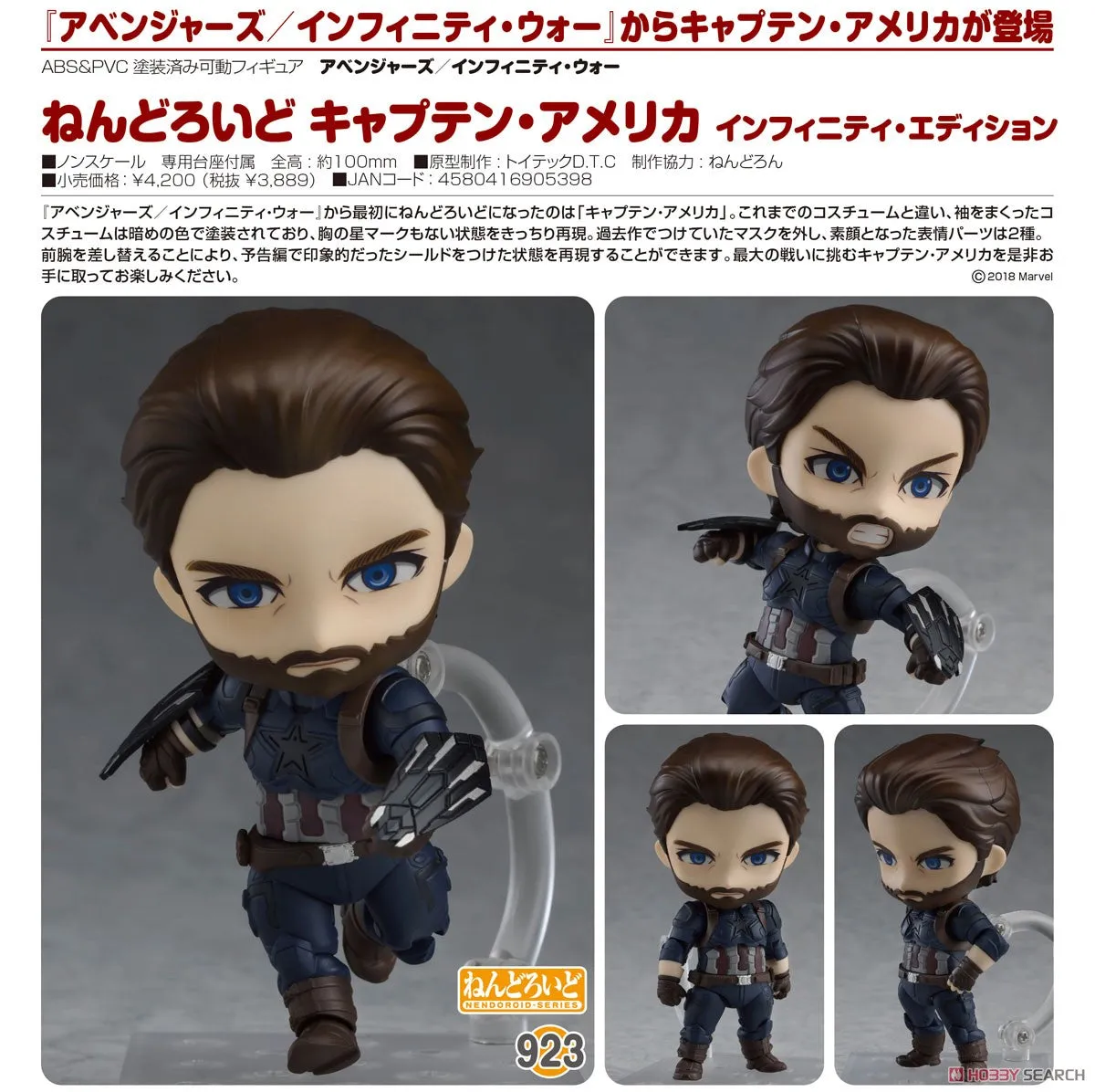 GSC Nendoroid Captain America: Infinity Edition